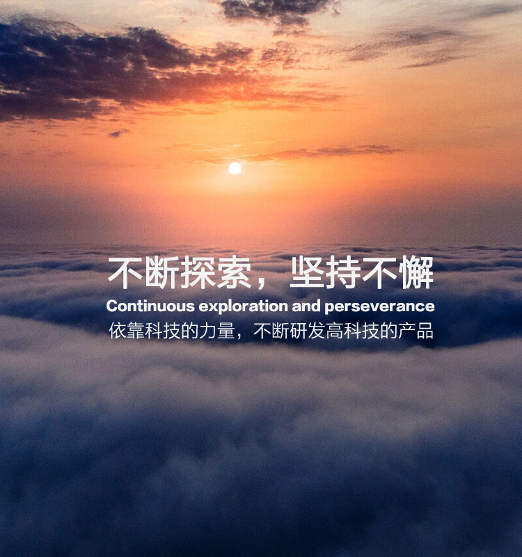 精益求精，銳意進取
